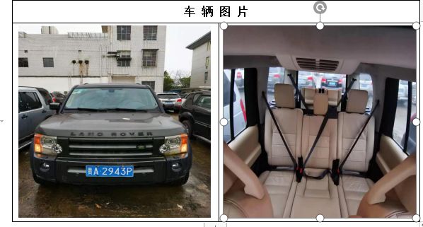 車輛拍賣(mài)公告